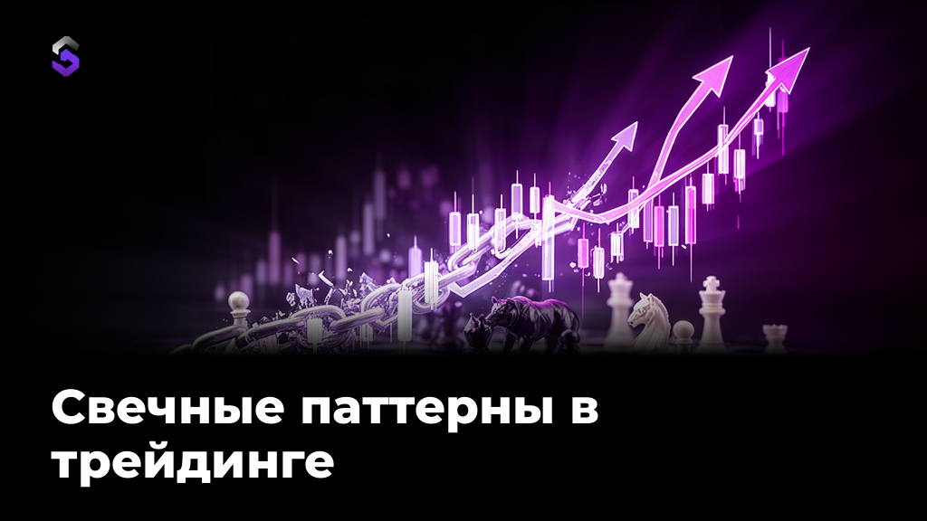 Свечные паттерны в трейдинге: значение и таблица