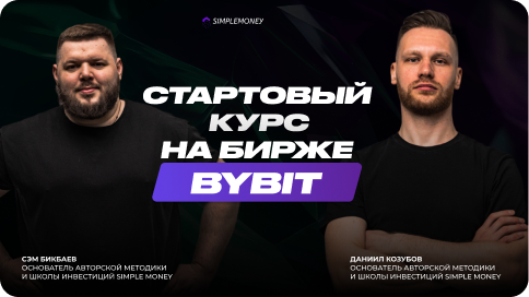 криптовалюта для чайников