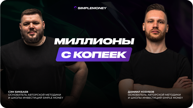 обучение трейдингу с нуля